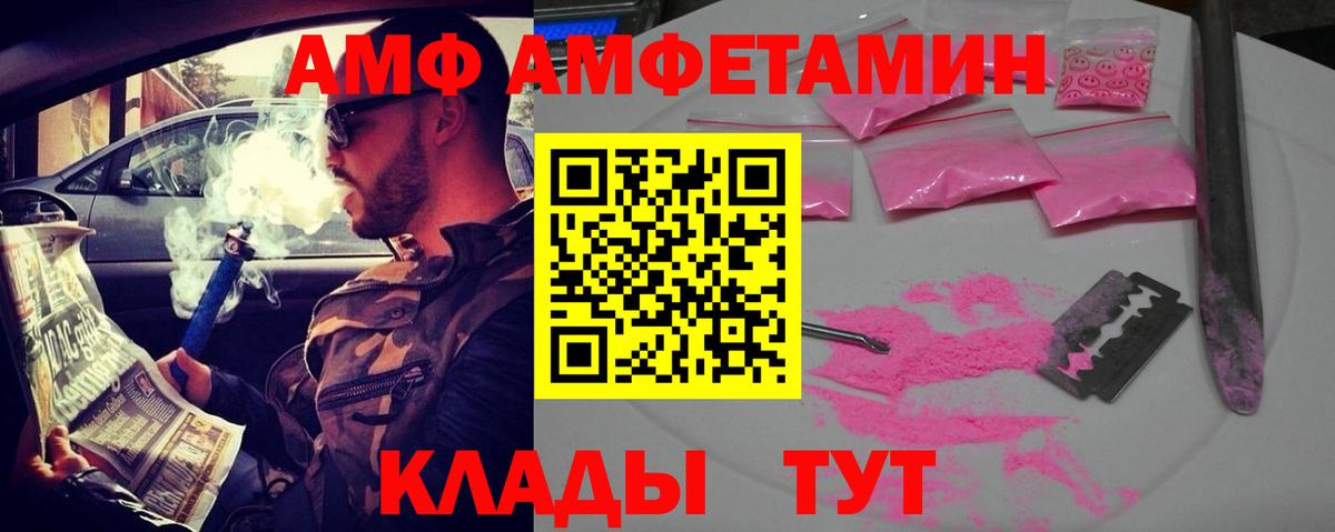 Амфетамин VHQ Дербент