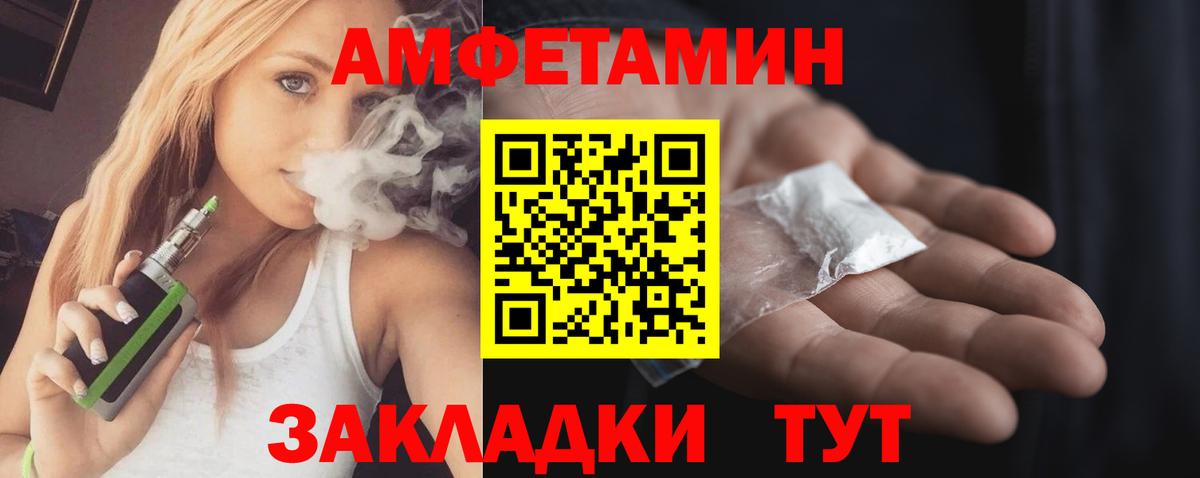 АМФЕТАМИН  Амфетамин 98%  Вход с VPN  Дербент 
