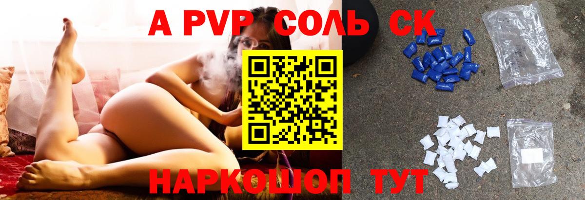 Alfa_PVP мука  Вход с VPN  Alpha PVP крисы CK  Дербент  APVP СК 
