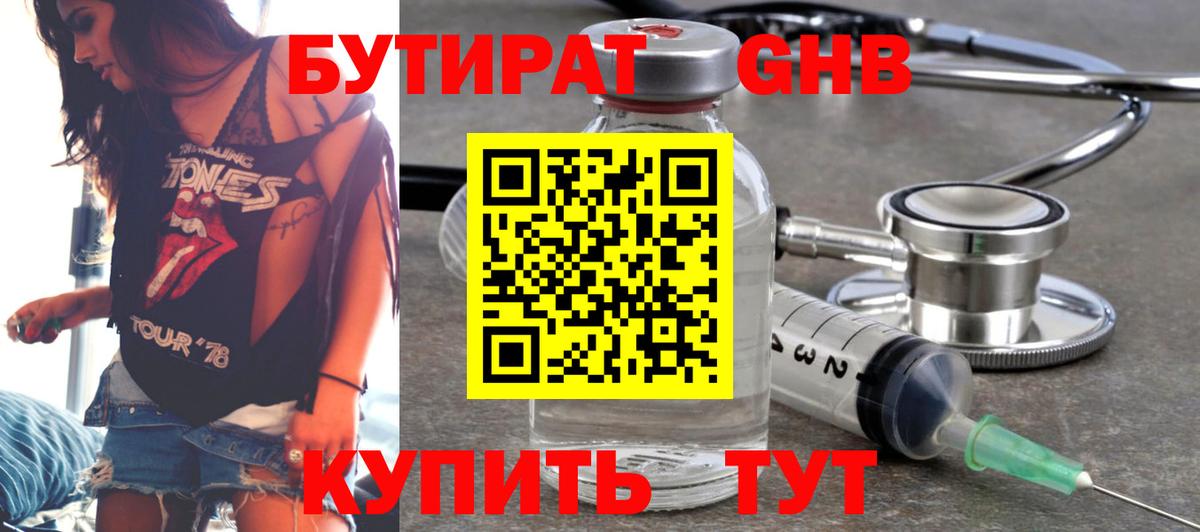 Дербент  Бутират 1.4BDO  Вход с VPN 