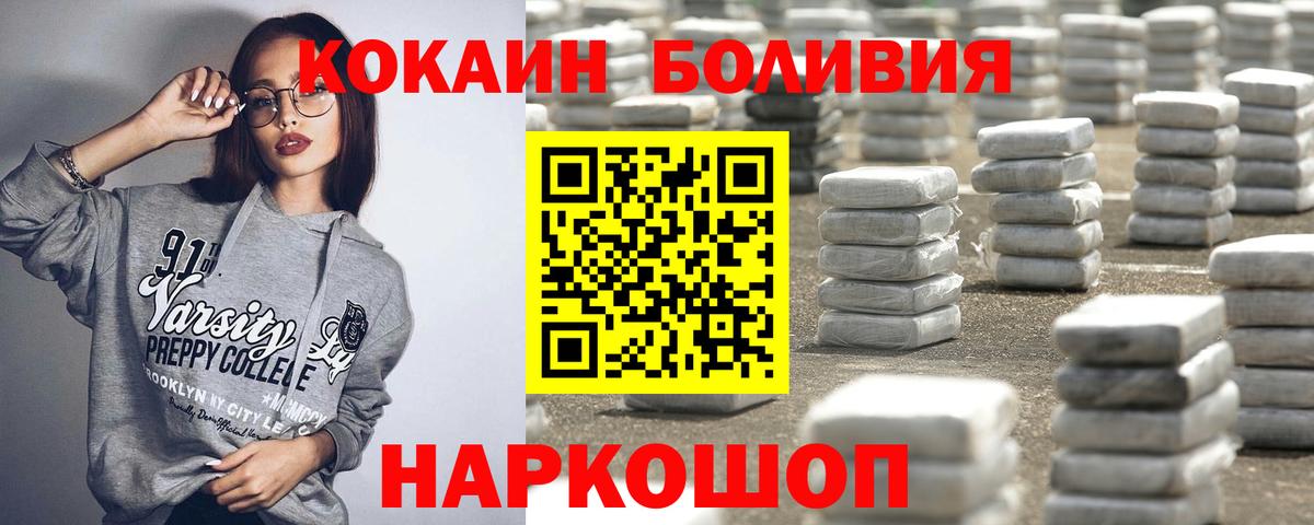 Дербент  Cocaine 97%  Вход с VPN  КОКАИН  COCAIN Боливия 