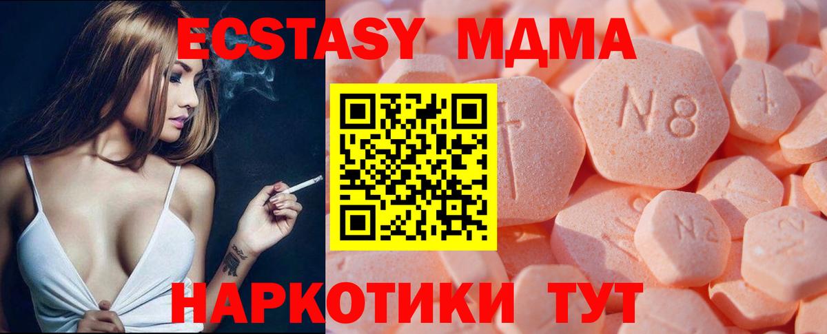 Ecstasy бентли  ЭКСТАЗИ  Ecstasy XTC  сайты даркнета телеграм  Вход с VPN  Дербент 