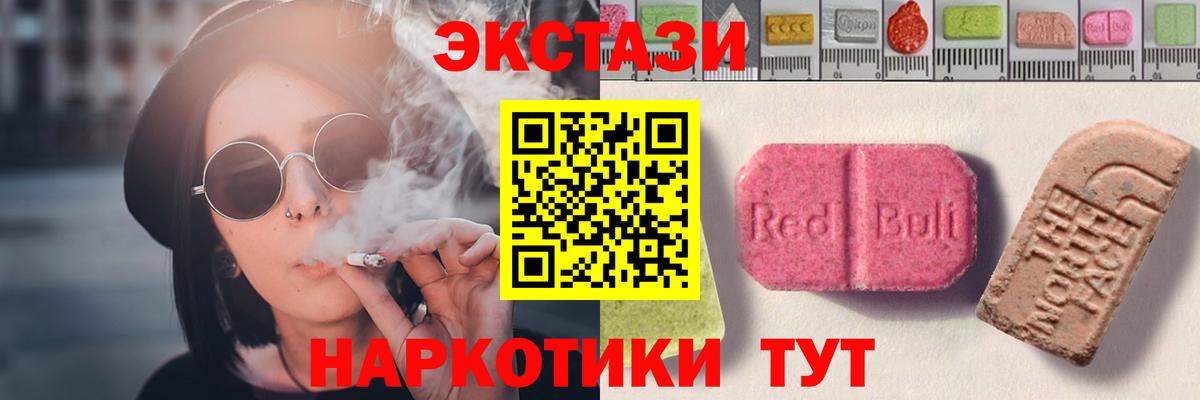 Ecstasy VHQ Дербент