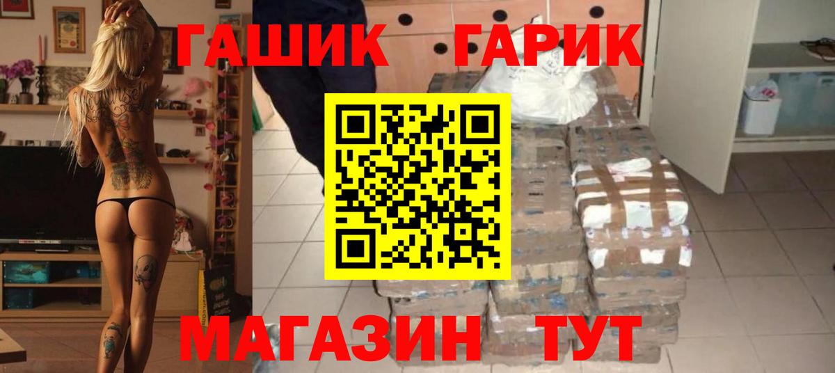 Гашиш гашик Дербент