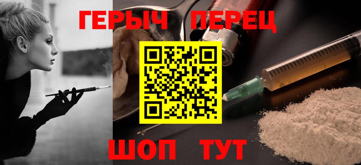 Дербент  ГЕРОИН гречка  Вход с VPN 