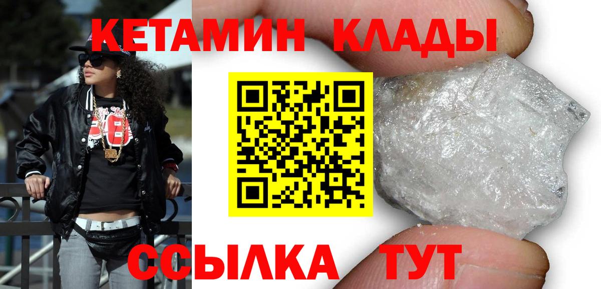 Дербент  Кетамин ketamine  Вход с VPN 