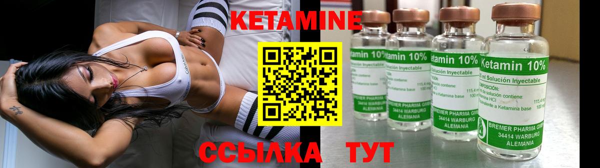 Кетамин ketamine Дербент