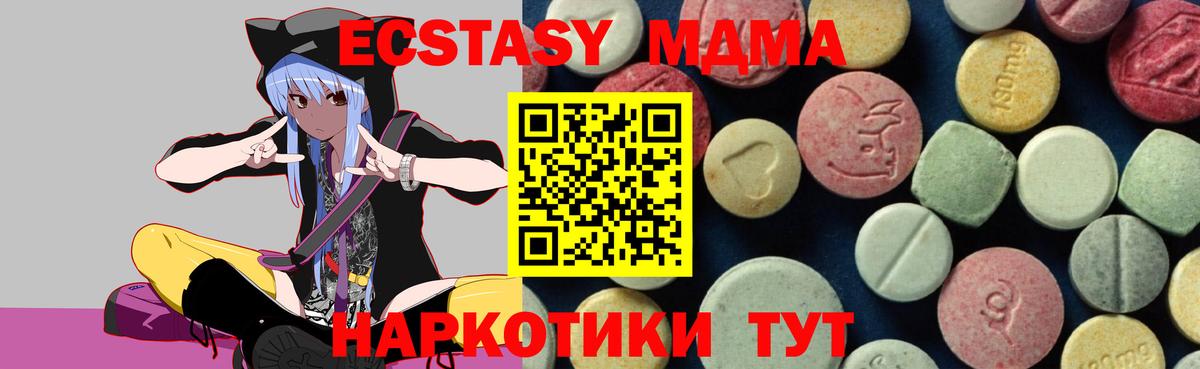 MDMA crystal  Вход с VPN  MDMA  MDMA VHQ  Дербент 