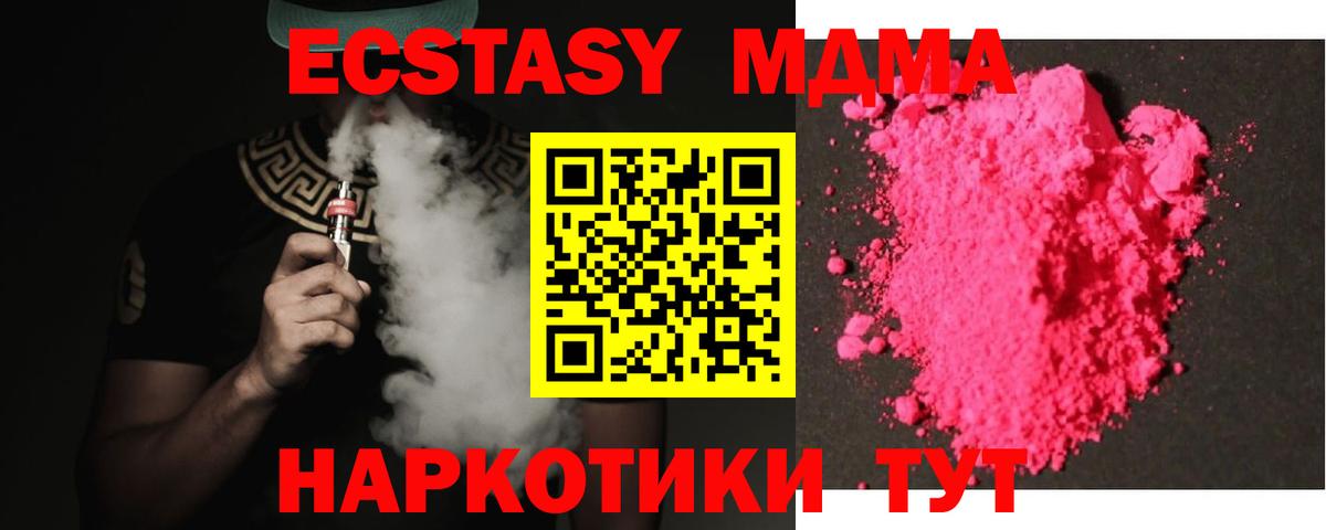 МДМА кристаллы Дербент