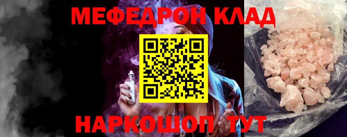 МЯУ-МЯУ  Вход с VPN  Дербент  Мефедрон мука 