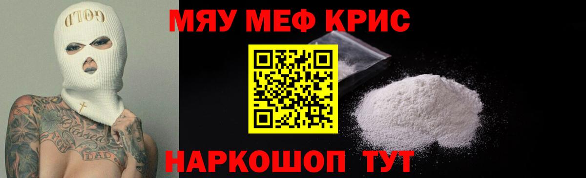 Мефедрон  Дербент