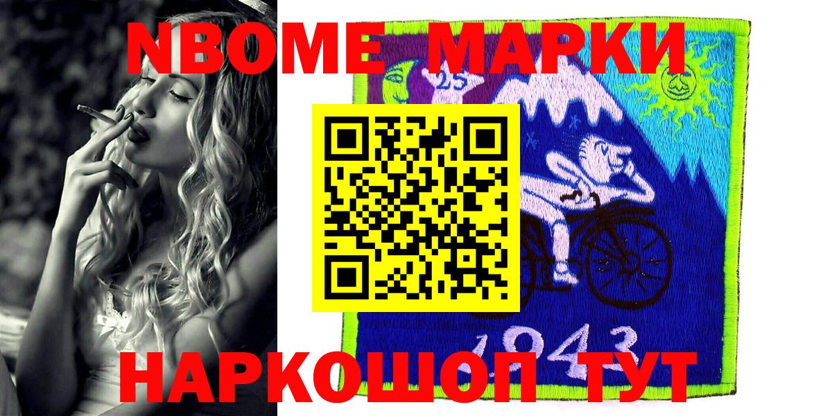 Дербент  Марки 25I-NBOMe 1,8мг  Вход с VPN 